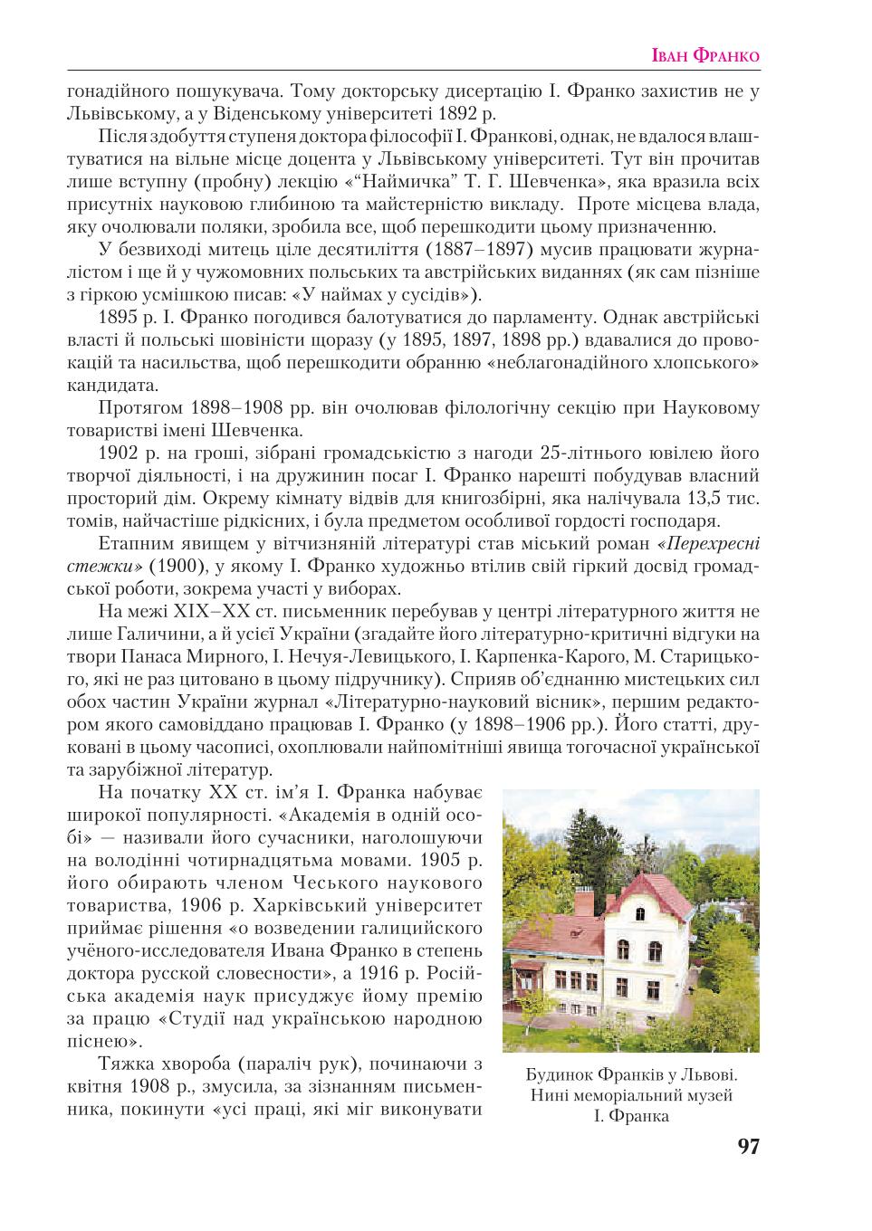 Мініатюра 97