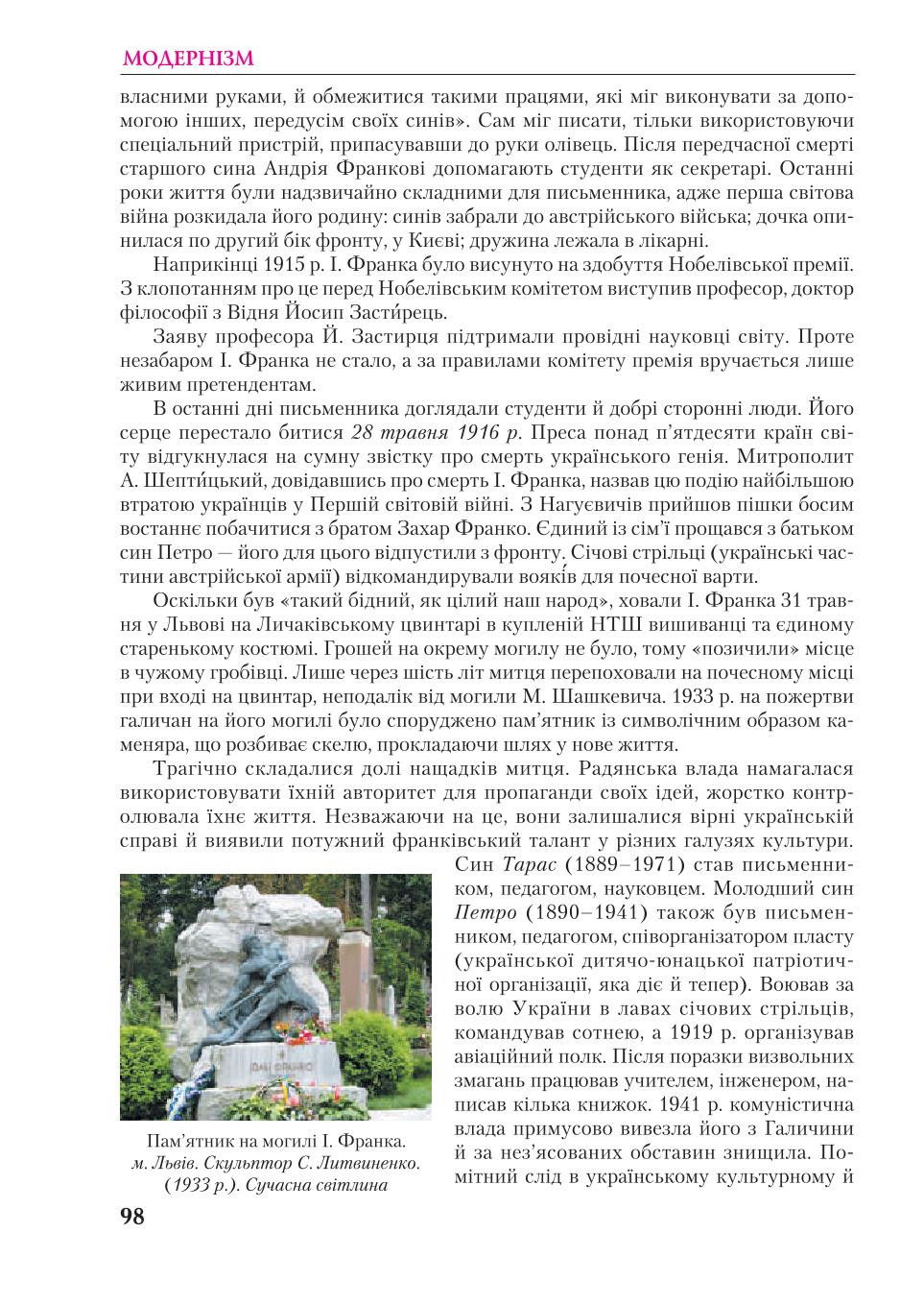 Мініатюра 98
