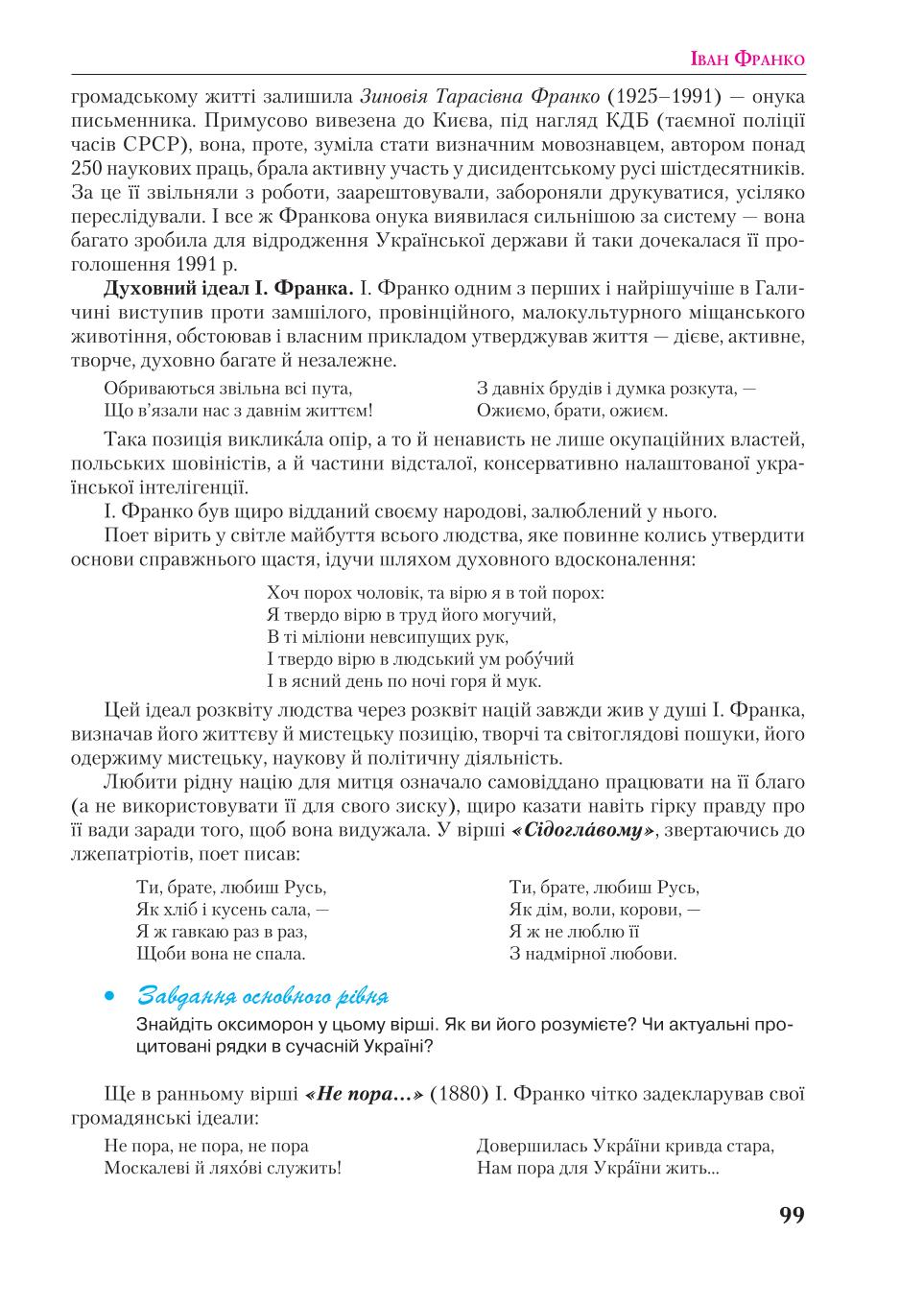 Мініатюра 99