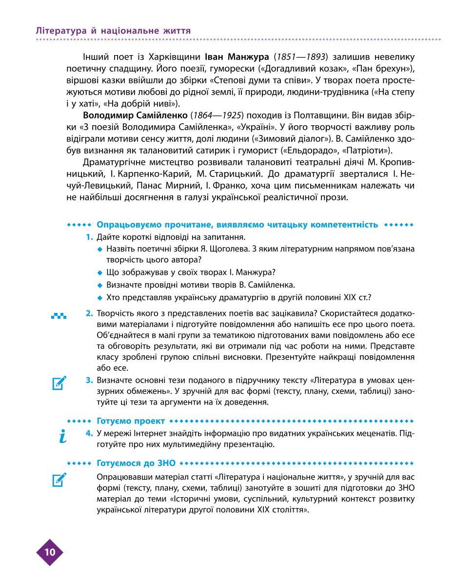 Мініатюра 10