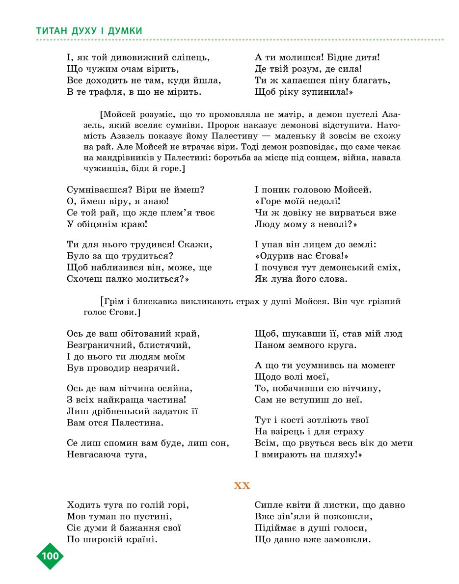 Мініатюра 100