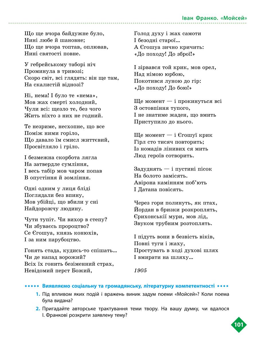 Мініатюра 101
