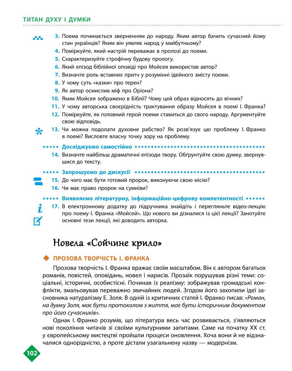 Мініатюра 102