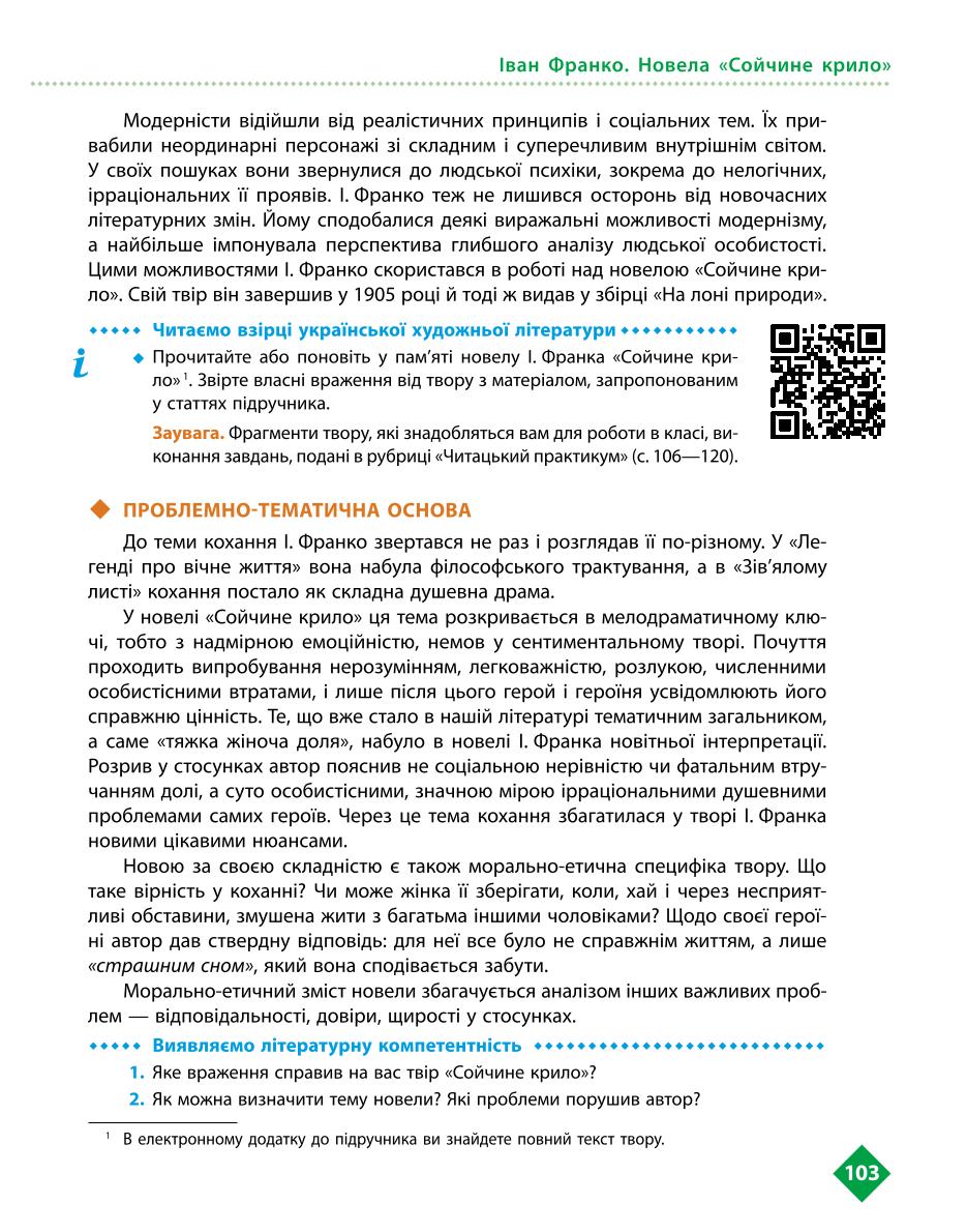 Мініатюра 103
