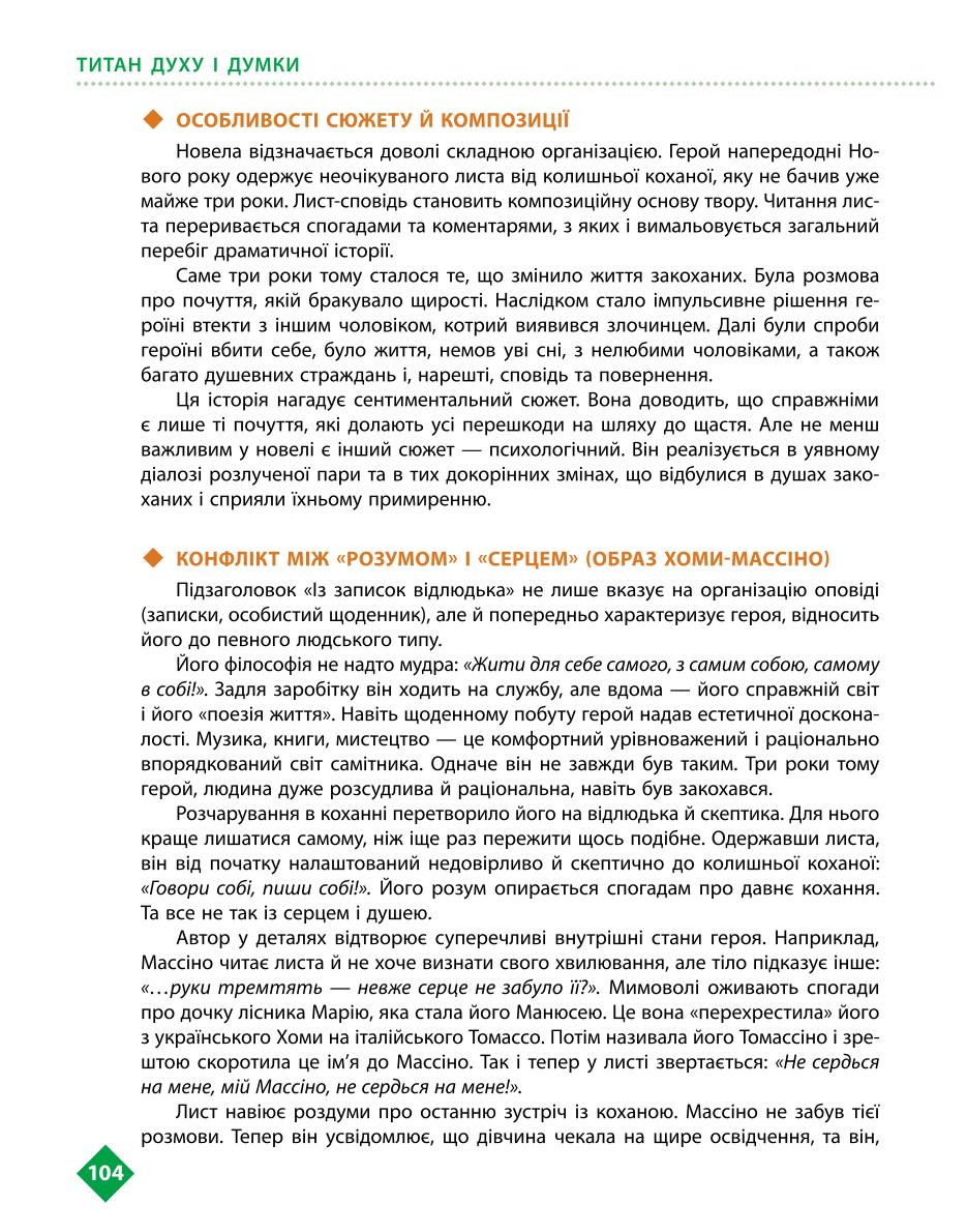 Мініатюра 104