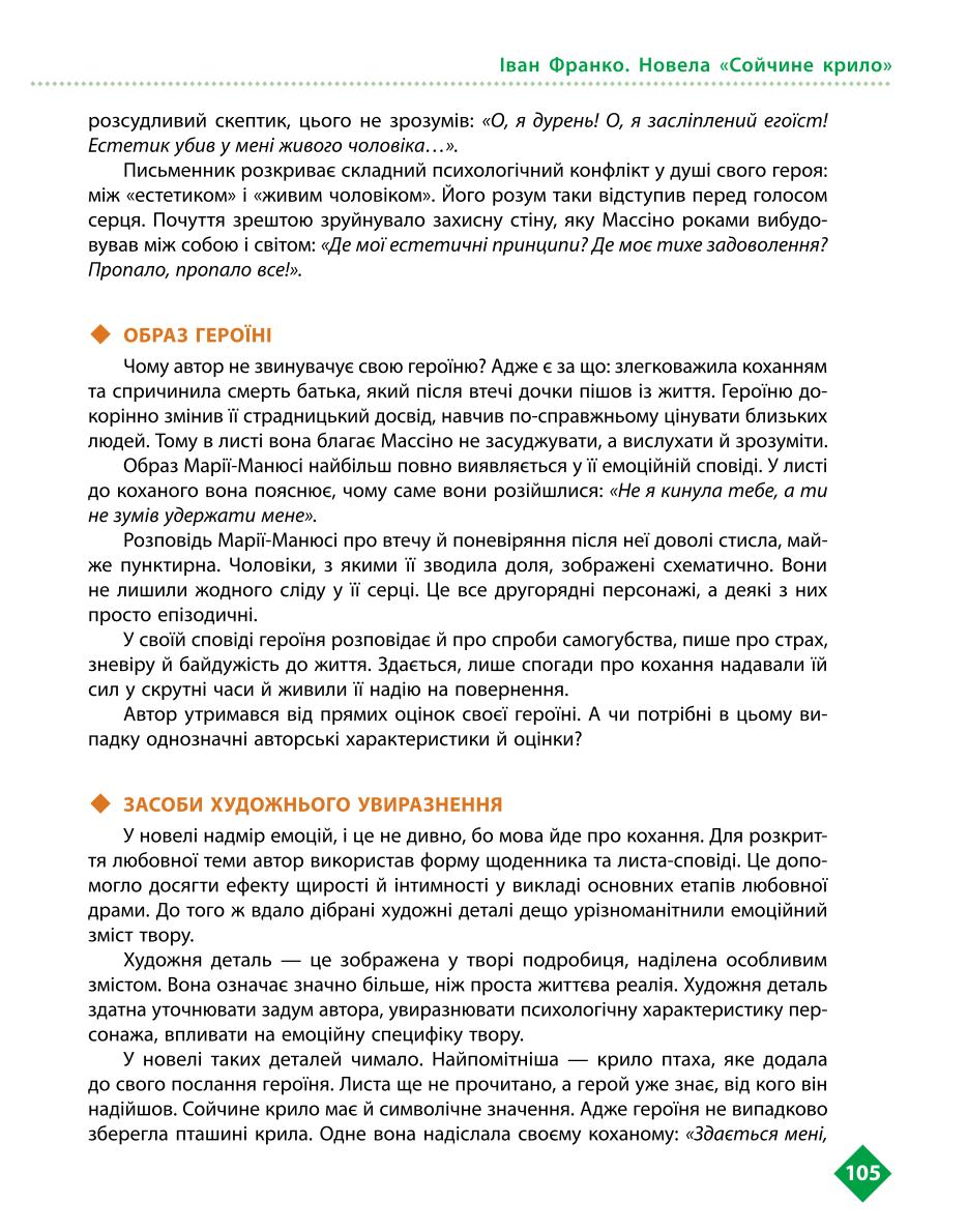 Мініатюра 105