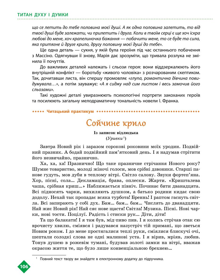 Мініатюра 106