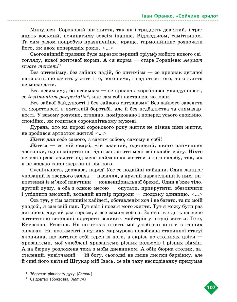 Мініатюра 107