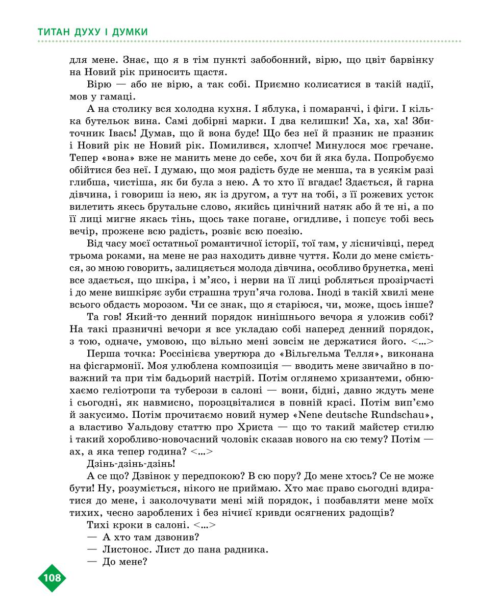Мініатюра 108