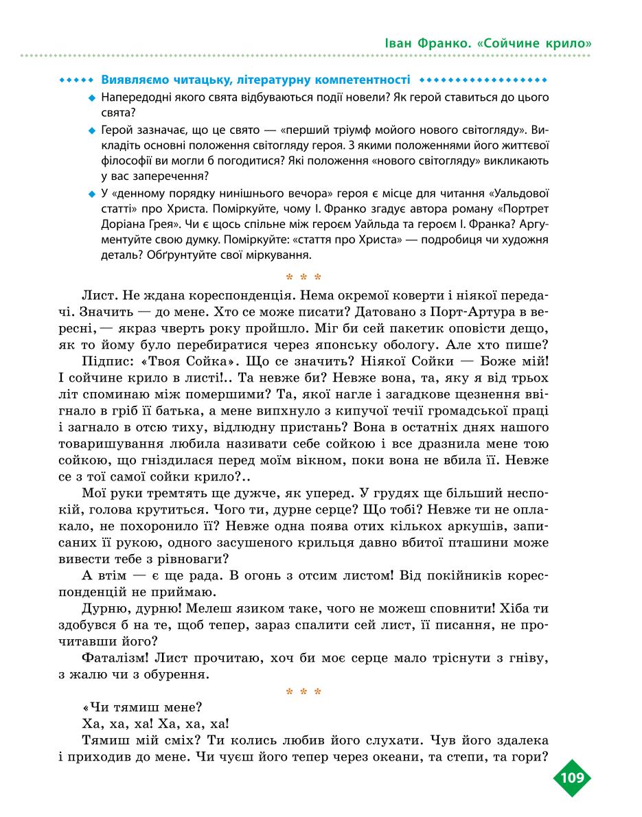 Мініатюра 109