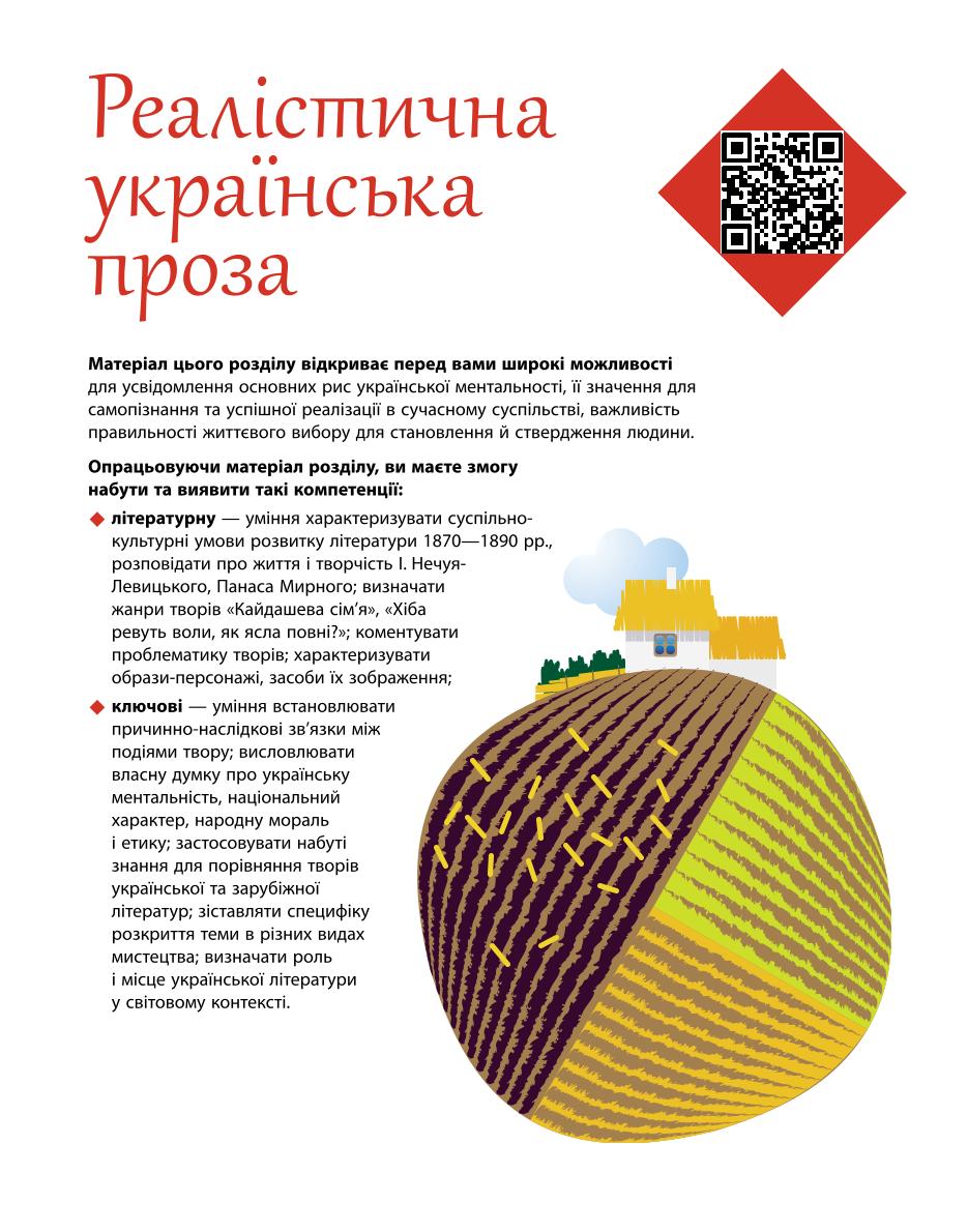 Мініатюра 11