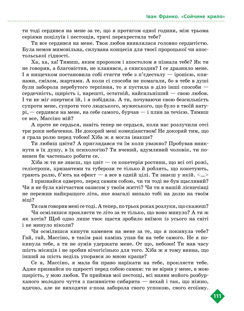 Мініатюра 111