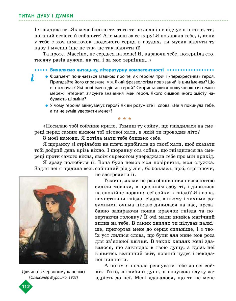 Мініатюра 112