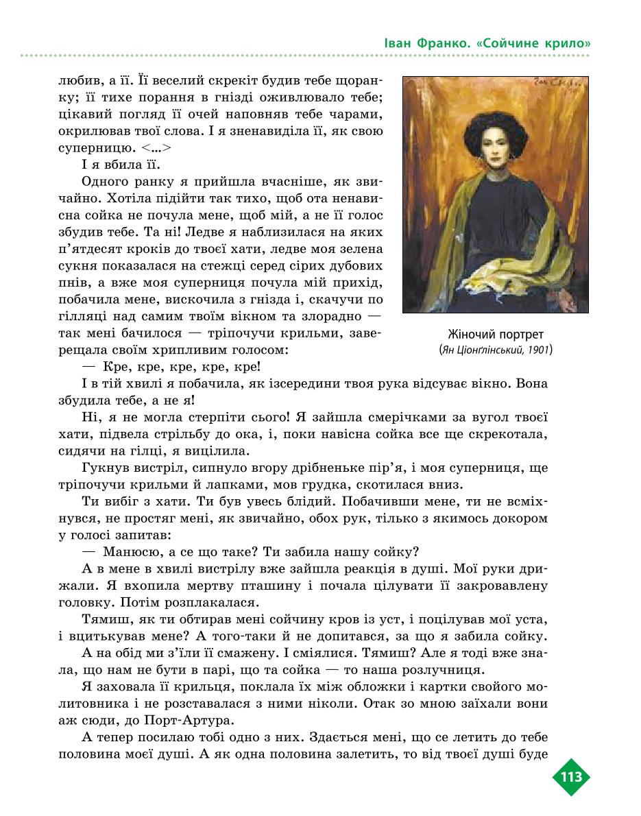 Мініатюра 113