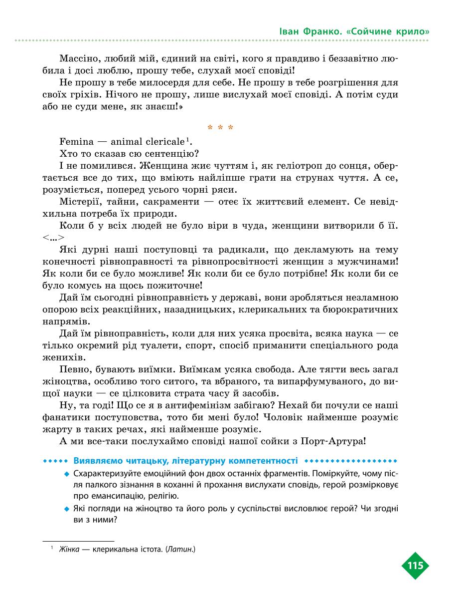 Мініатюра 115
