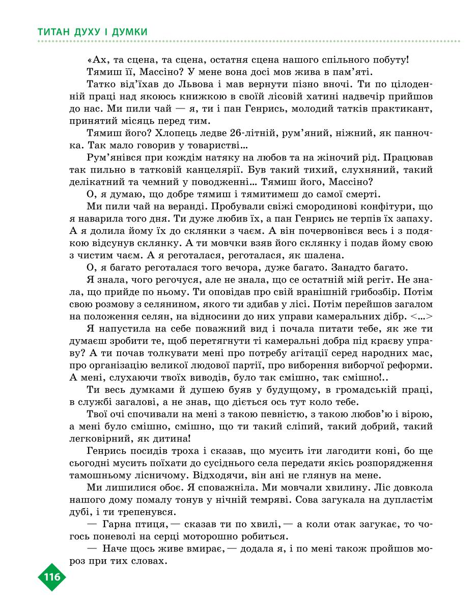 Мініатюра 116