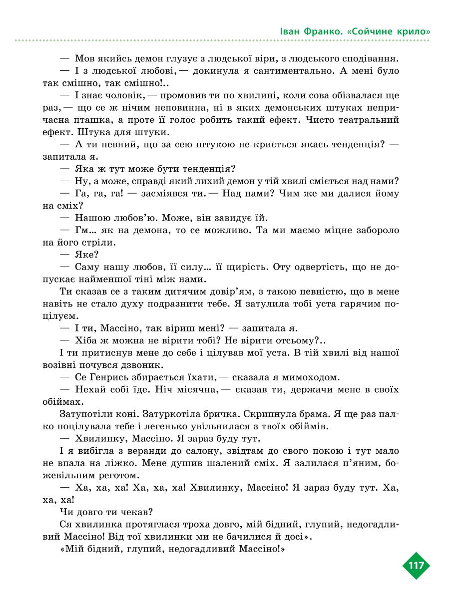 Мініатюра 117