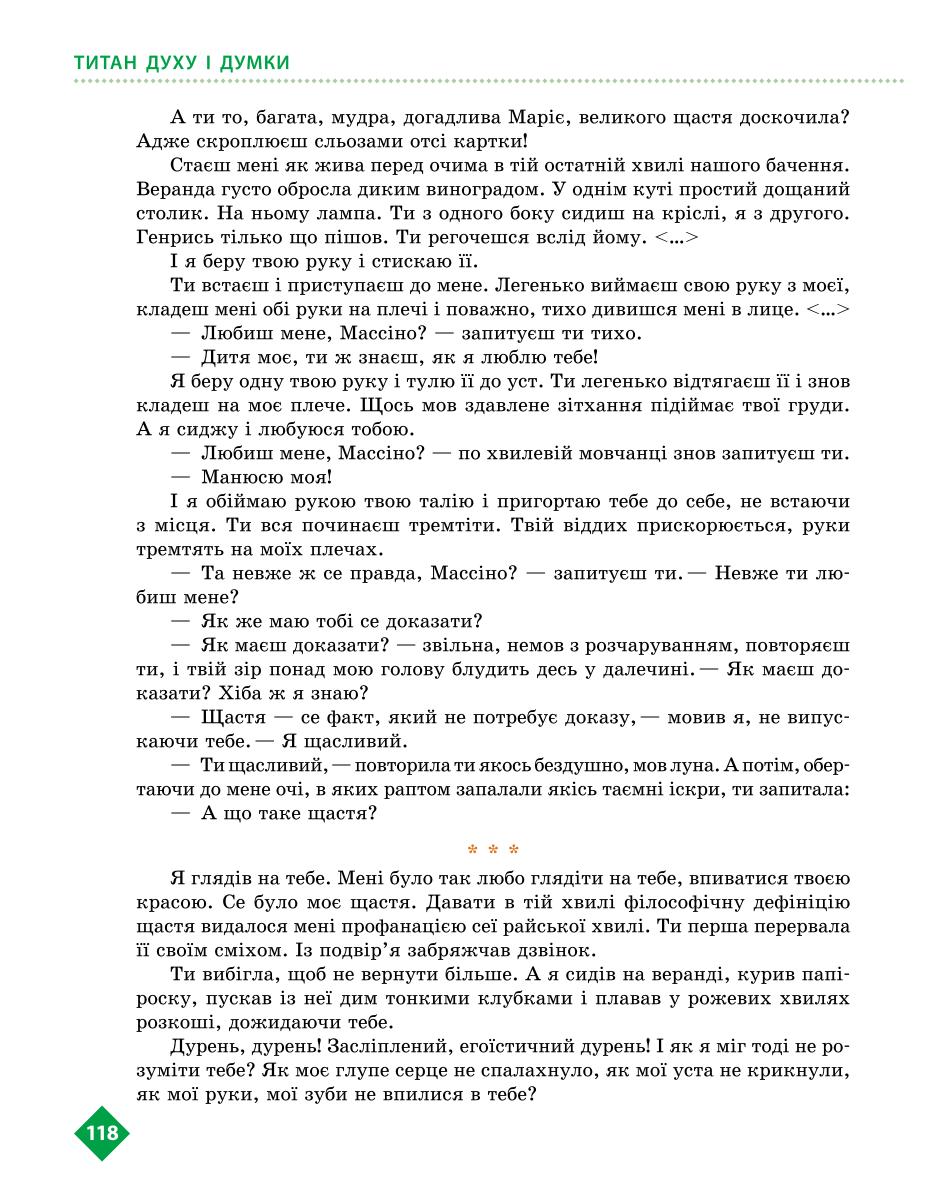 Мініатюра 118