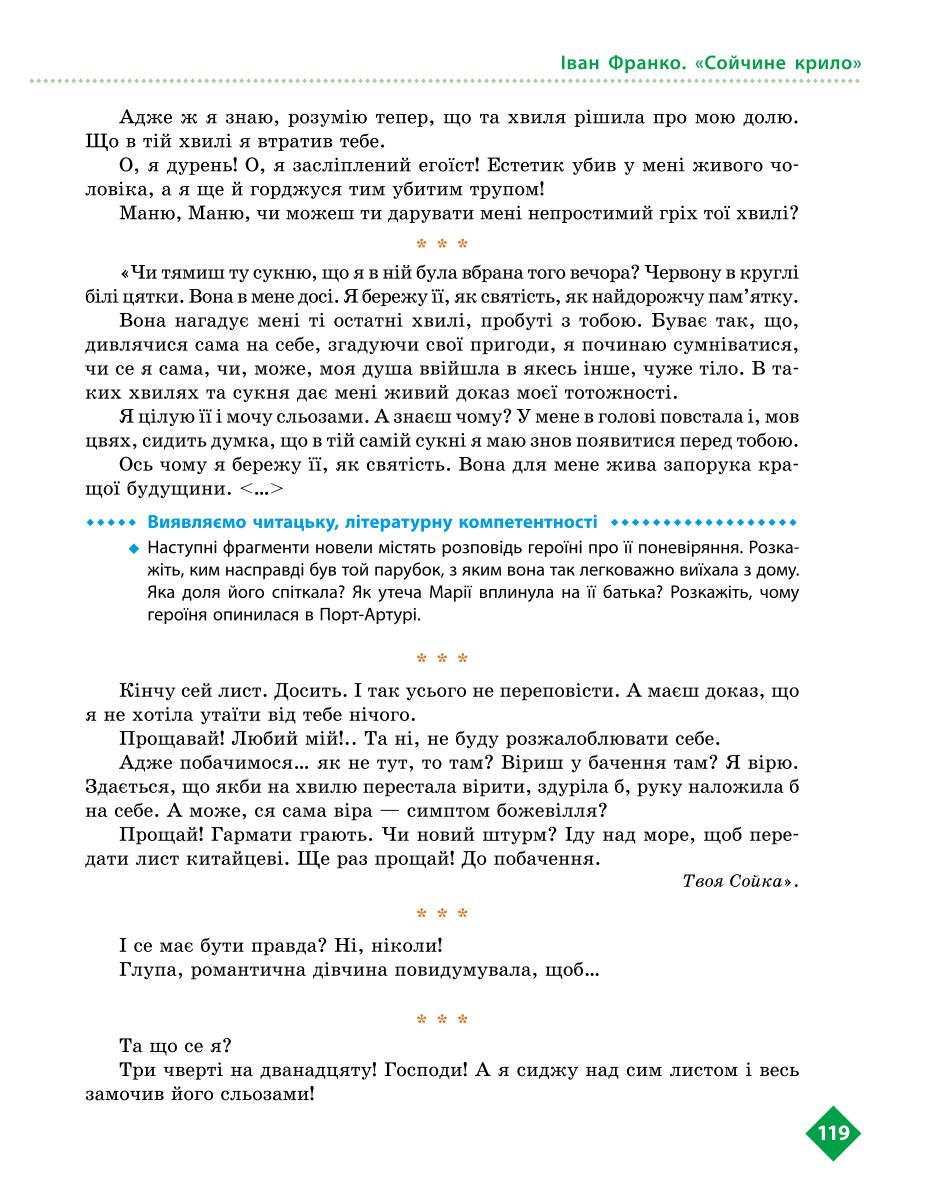 Мініатюра 119