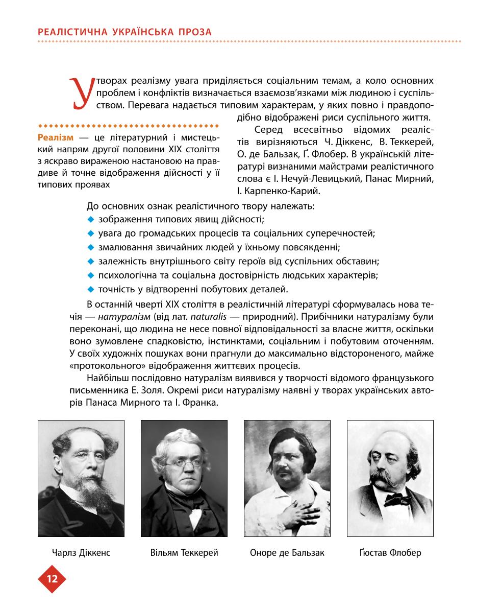 Мініатюра 12