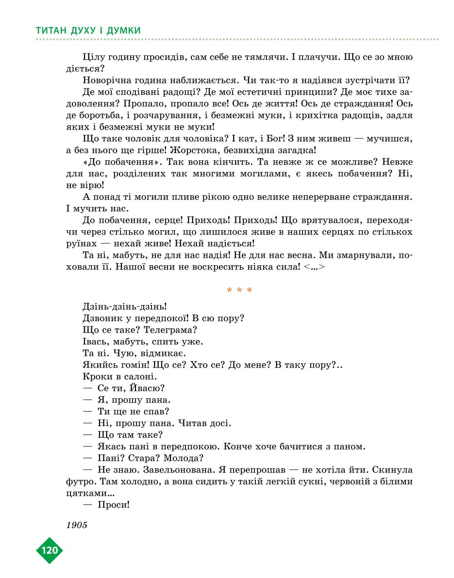 Мініатюра 120