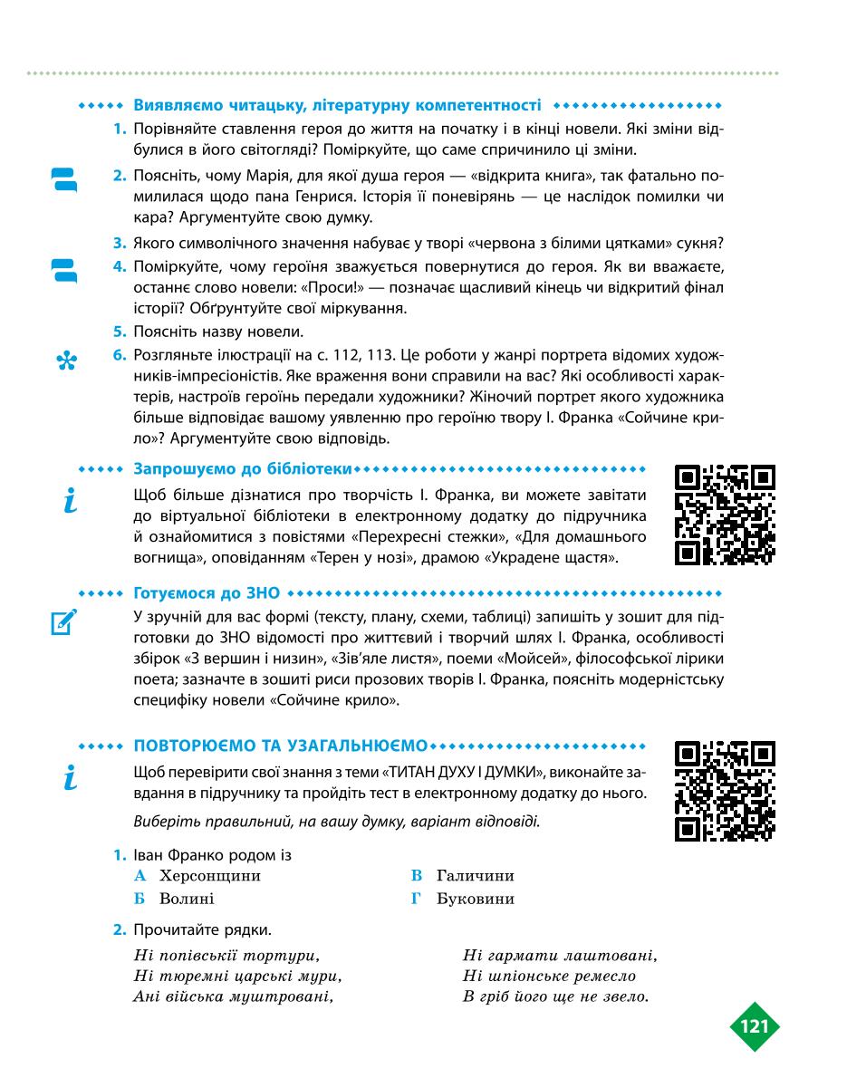 Мініатюра 121