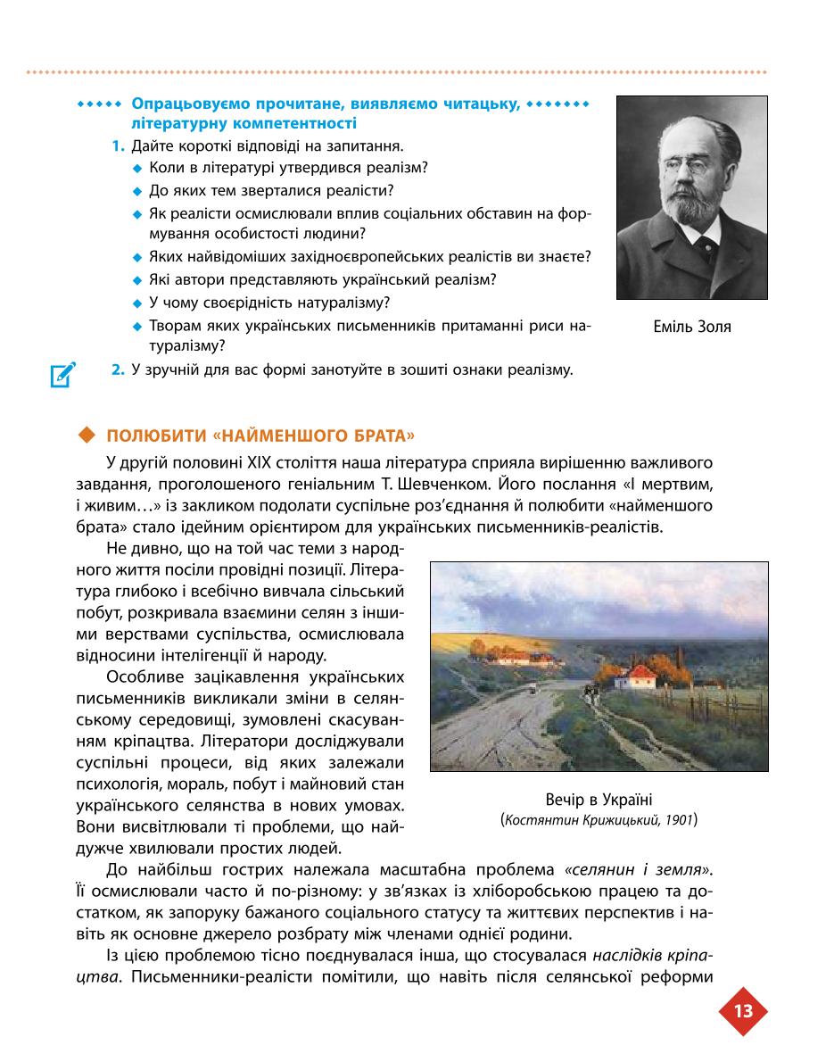 Мініатюра 13