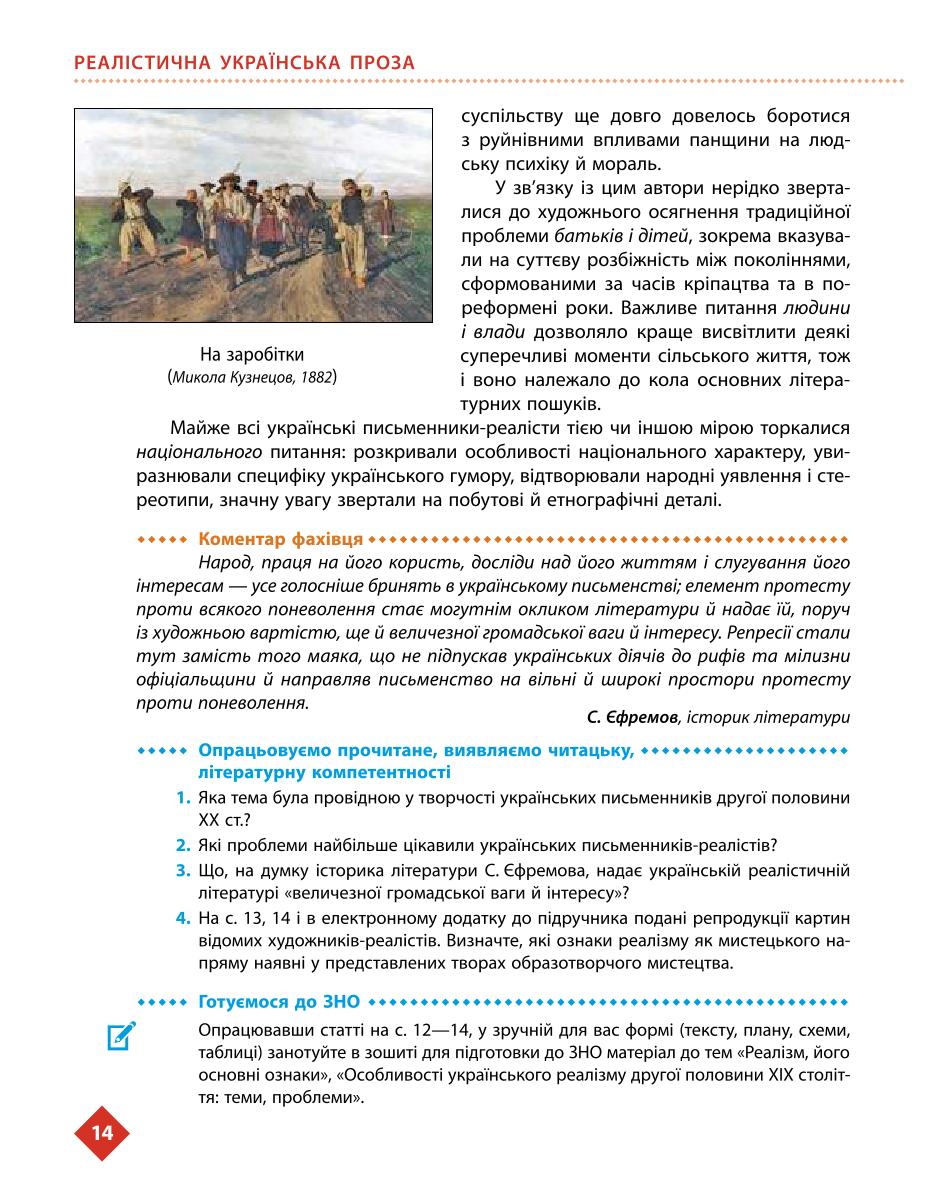 Мініатюра 14