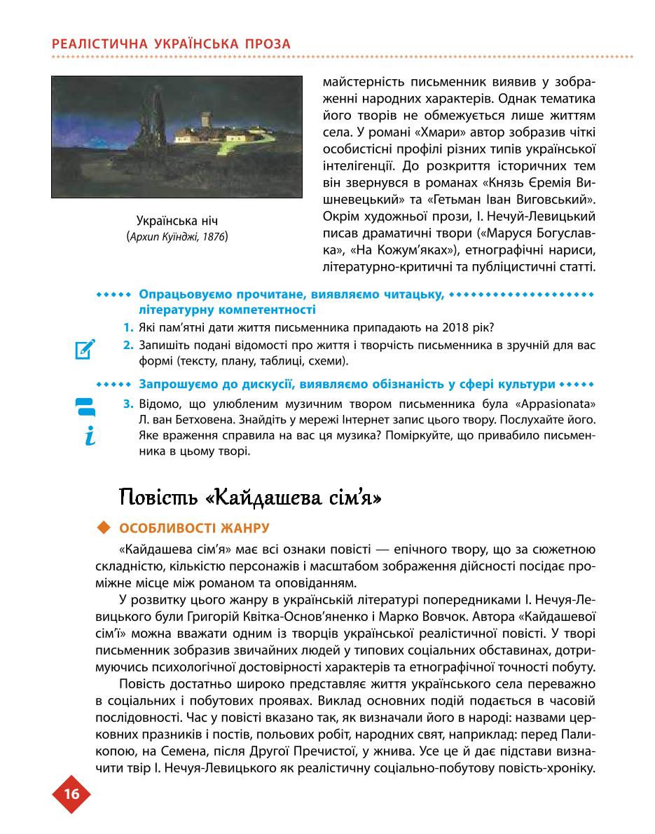 Мініатюра 16