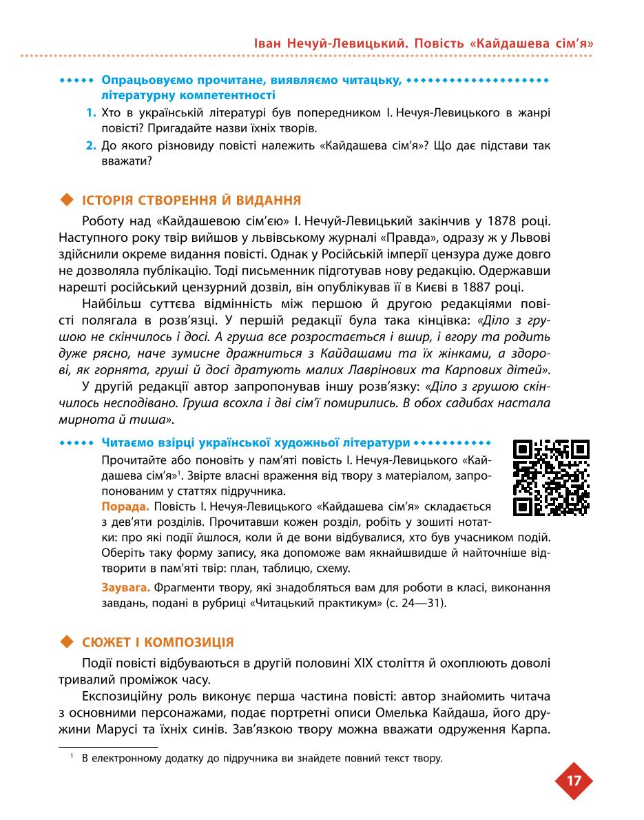 Мініатюра 17