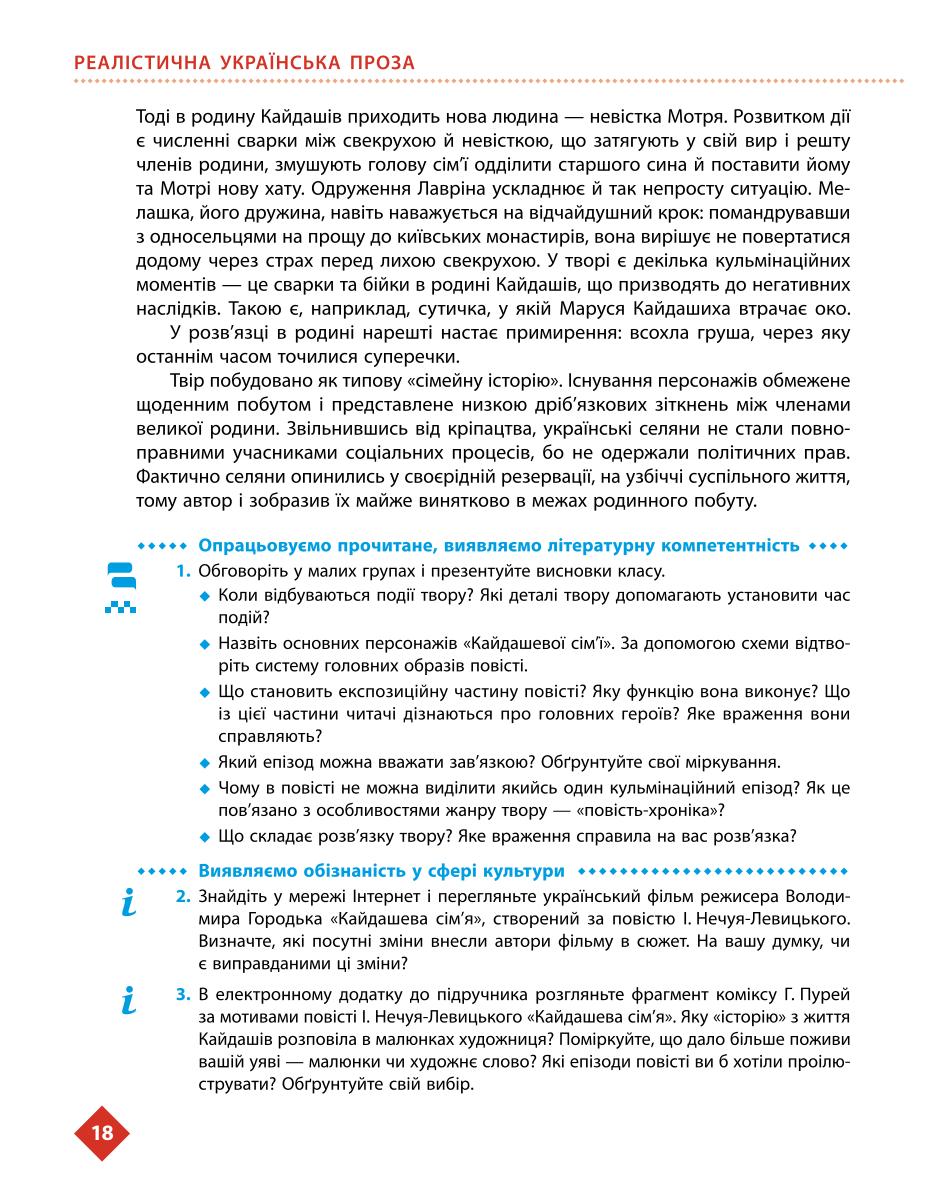 Мініатюра 18