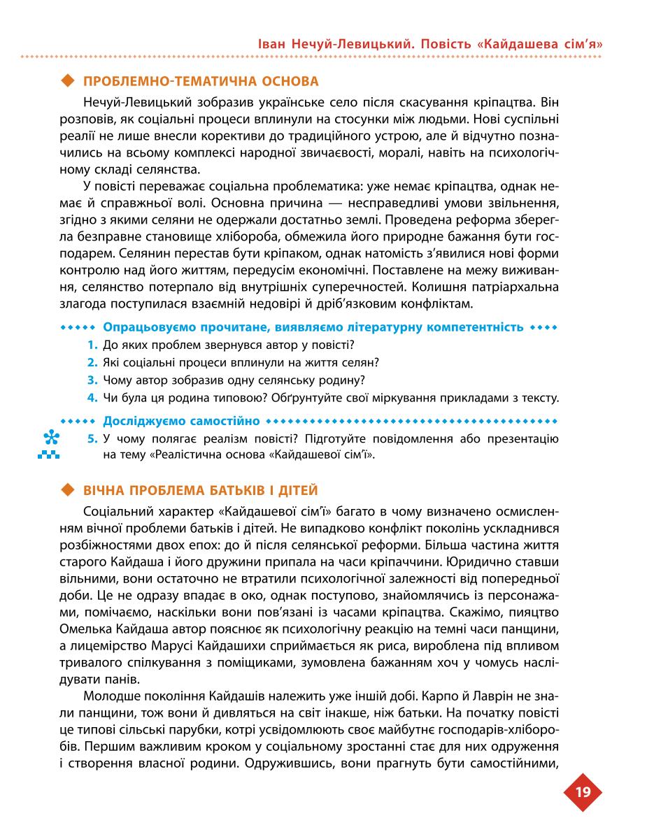 Мініатюра 19
