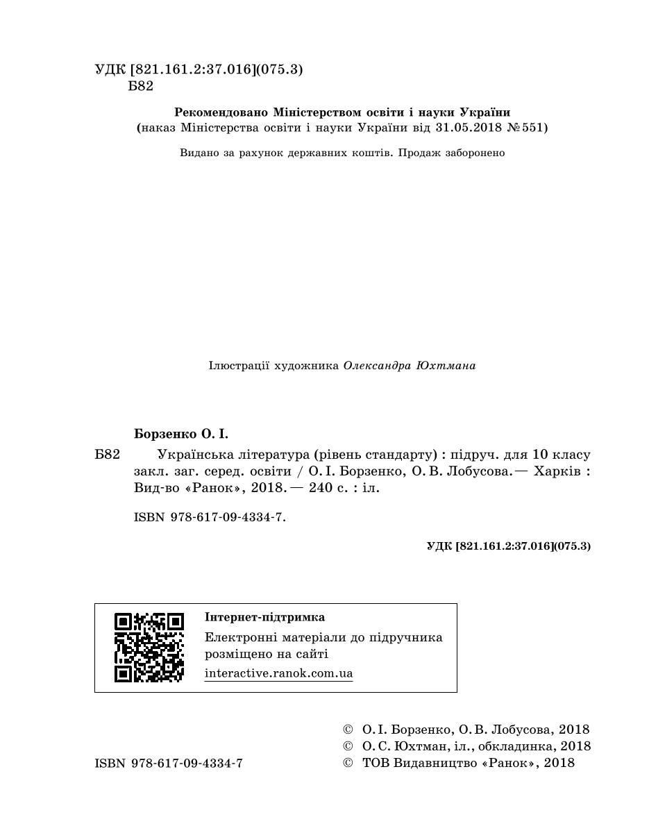 Мініатюра 2
