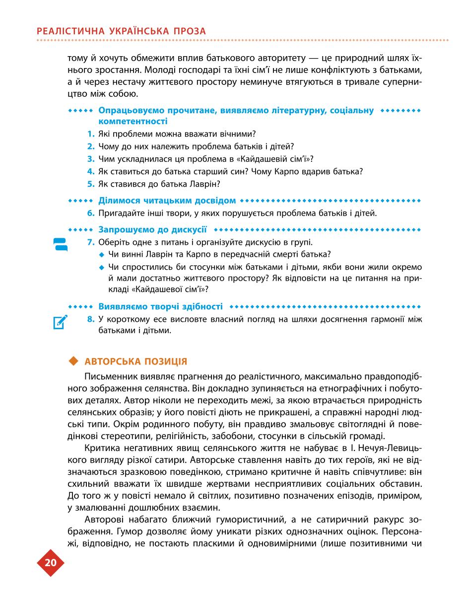 Мініатюра 20