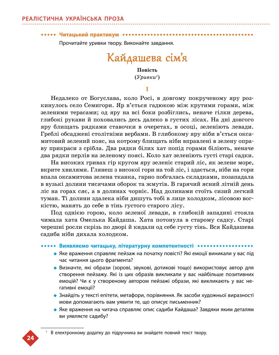 Мініатюра 24