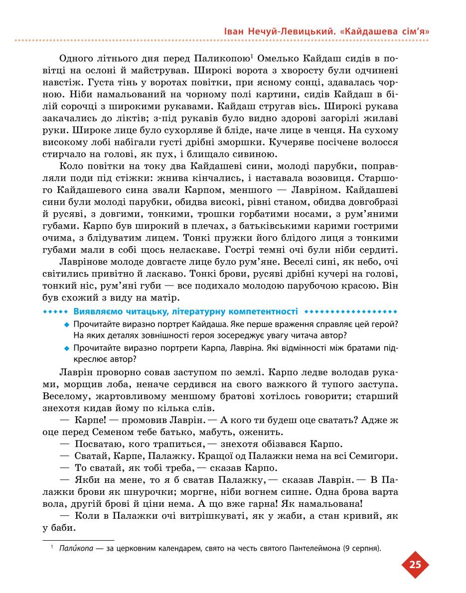 Мініатюра 25
