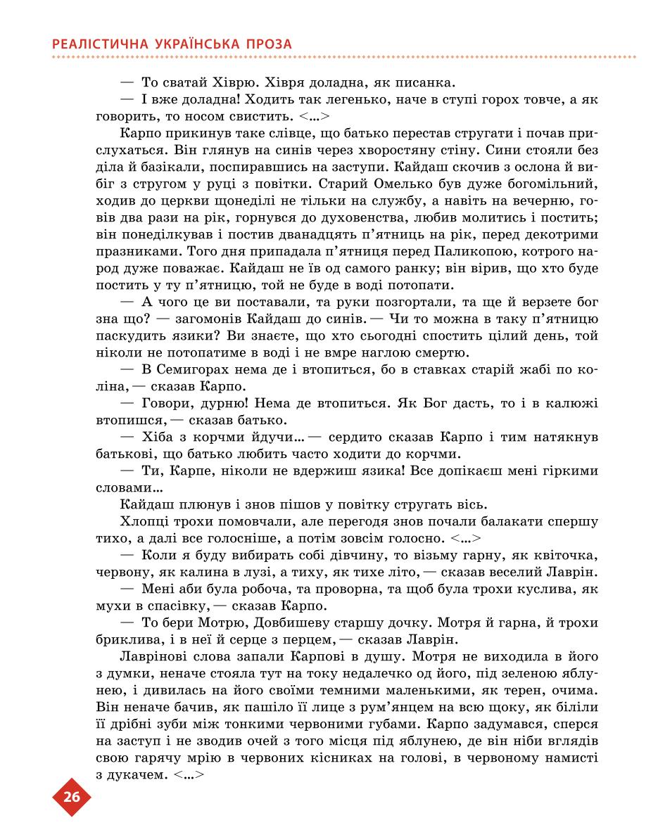 Мініатюра 26