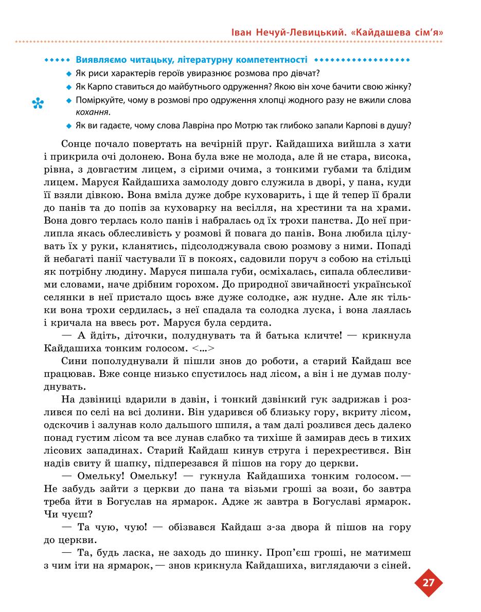 Мініатюра 27