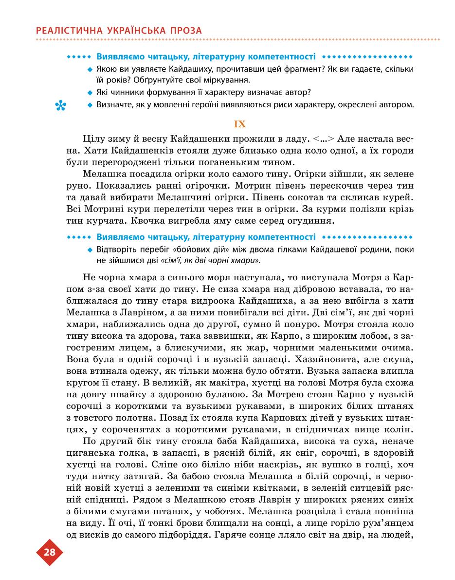 Мініатюра 28