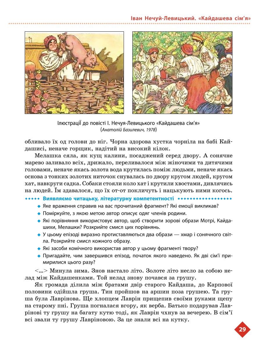 Мініатюра 29