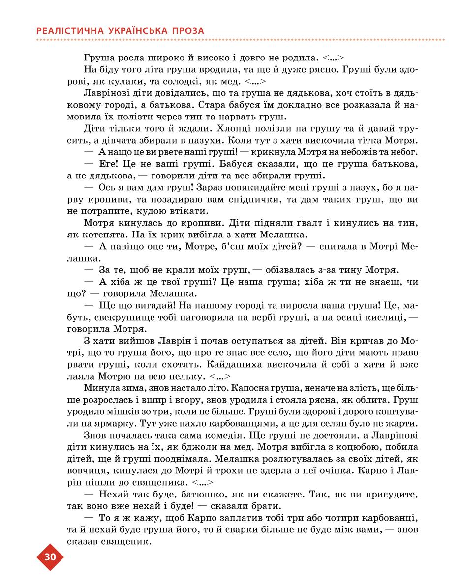 Мініатюра 30