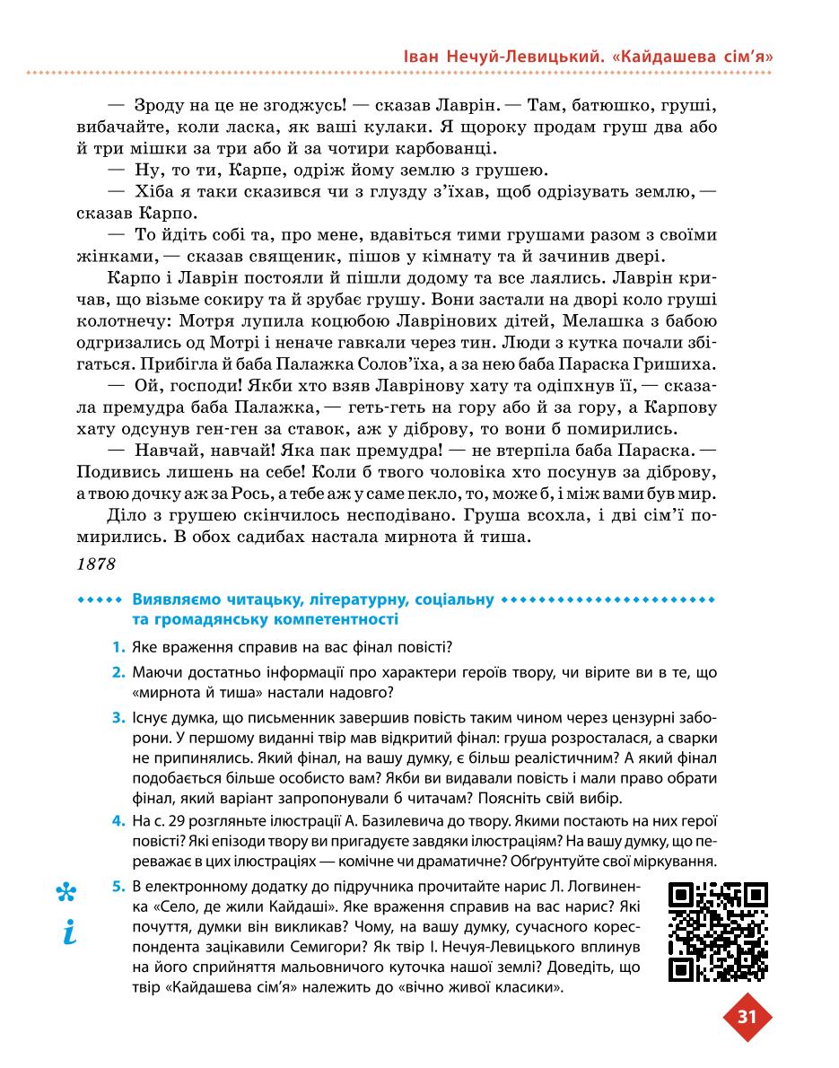 Мініатюра 31