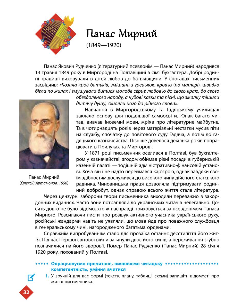 Мініатюра 32