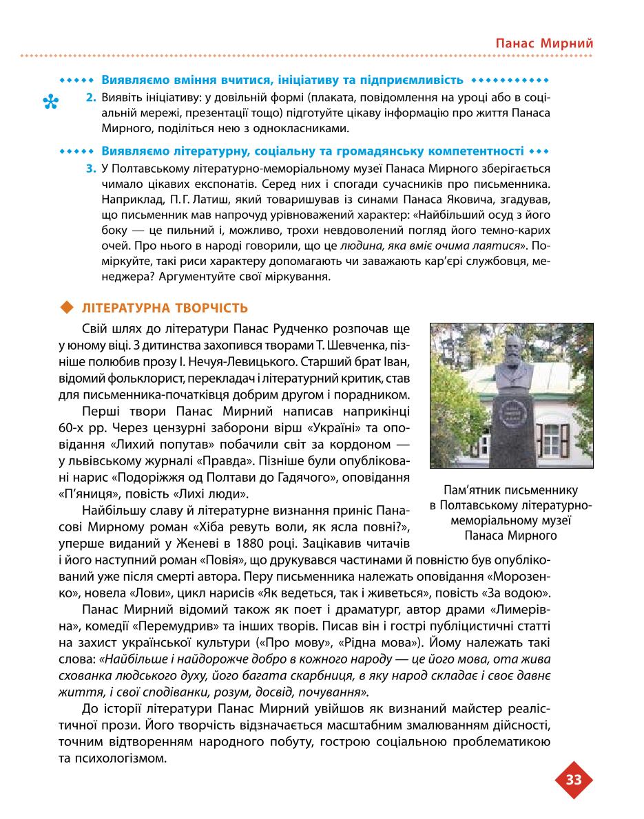 Мініатюра 33