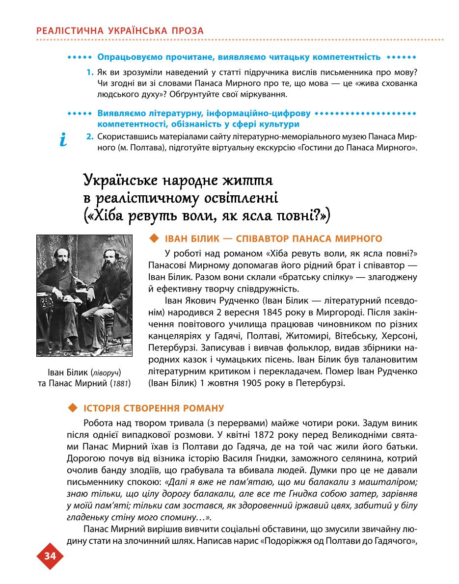 Мініатюра 34