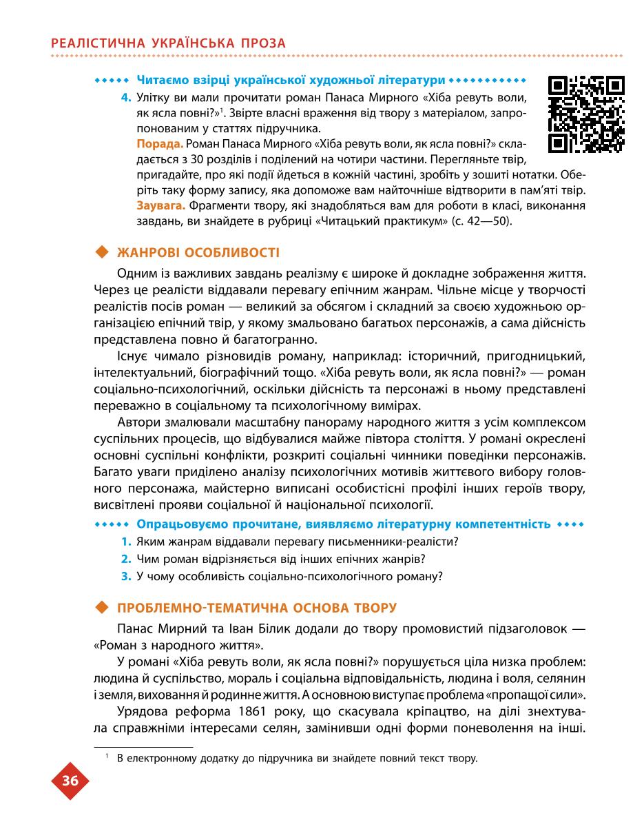 Мініатюра 36