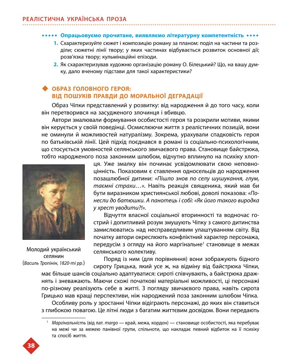 Мініатюра 38