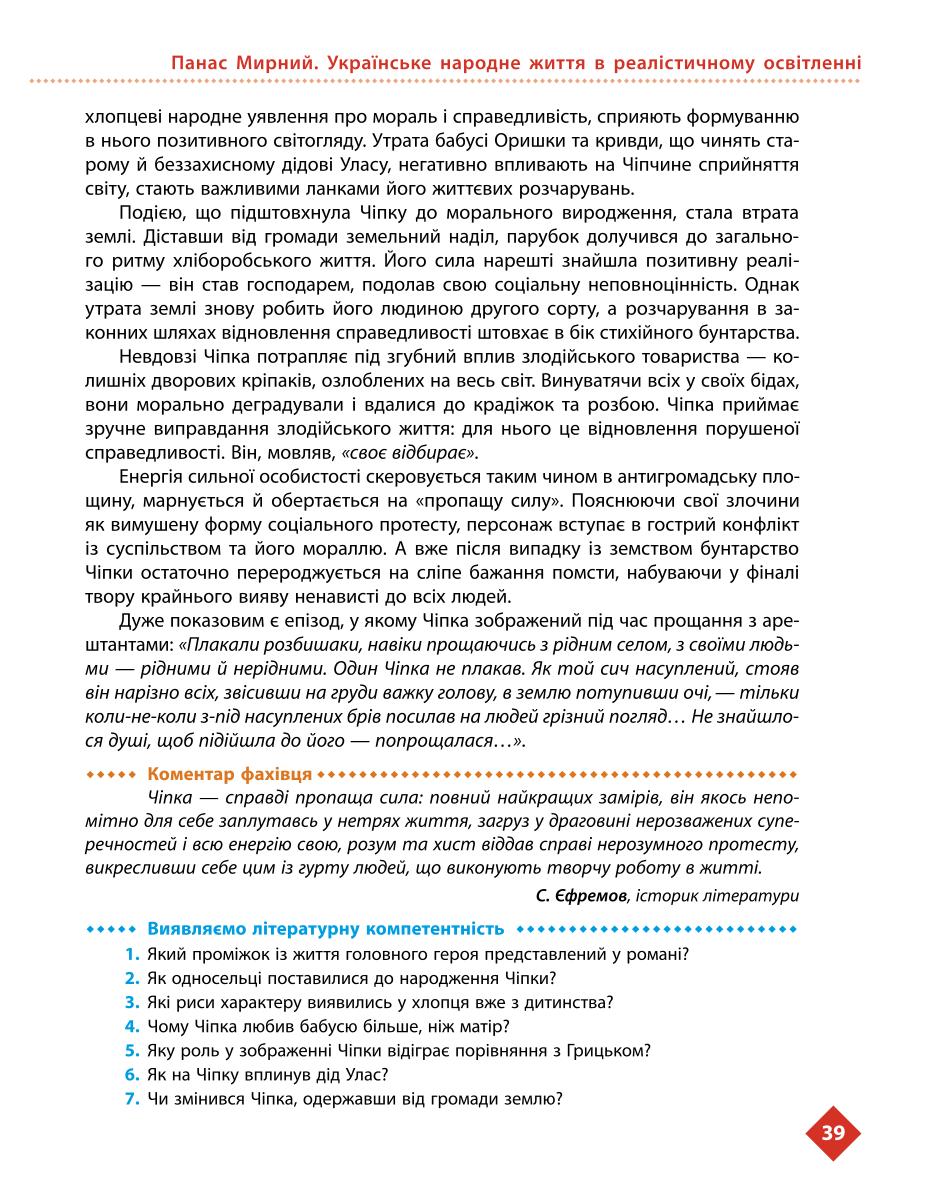 Мініатюра 39