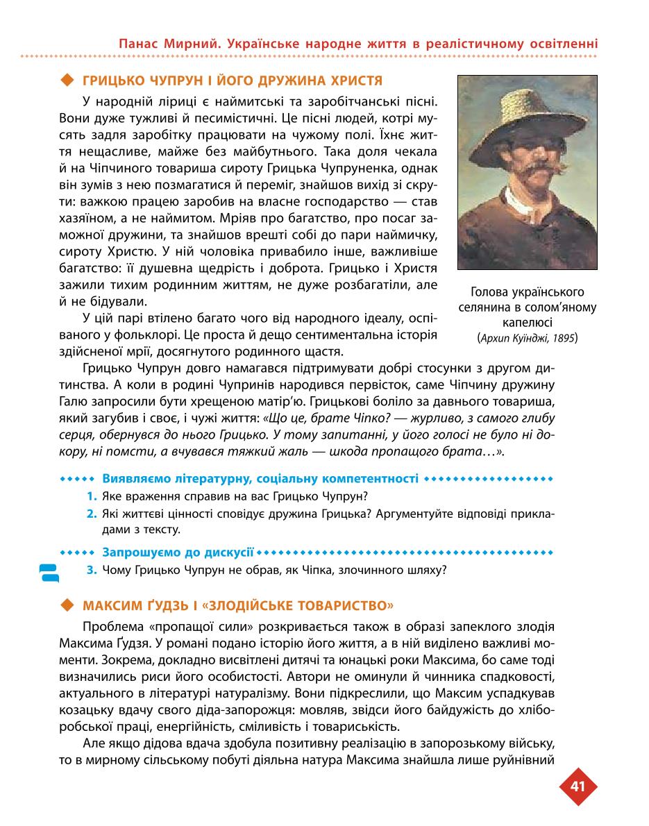 Мініатюра 41