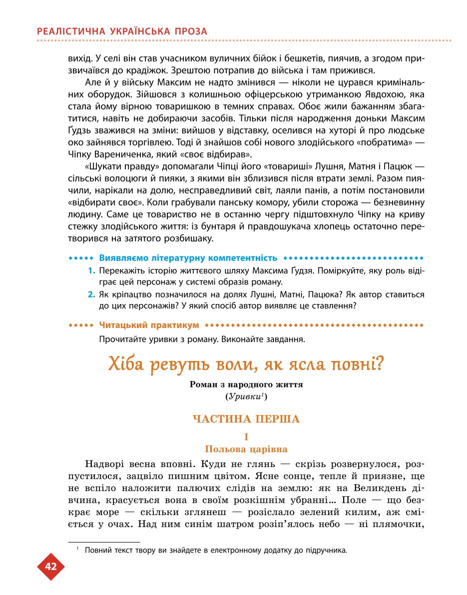 Мініатюра 42